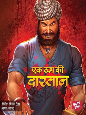 cover image of Ek Thug ki Dastan